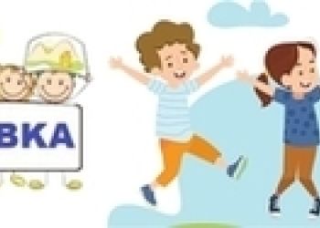 Nabór uzupełniający do Samorządowego Żłobka w Brusach